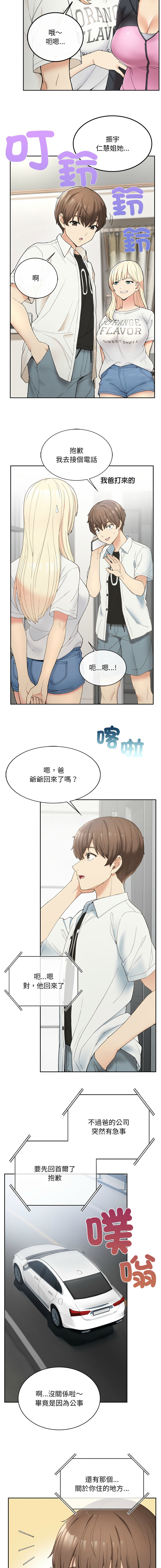 要在乡下一起生活吗 | 返乡后的春天 | 要在鄉下一起生活嗎 | 返鄉後的春天 1-17 - Page 27
