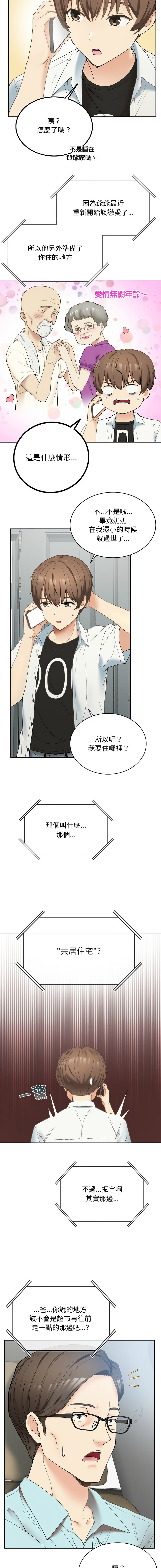 要在乡下一起生活吗 | 返乡后的春天 | 要在鄉下一起生活嗎 | 返鄉後的春天 1-17 - Page 28