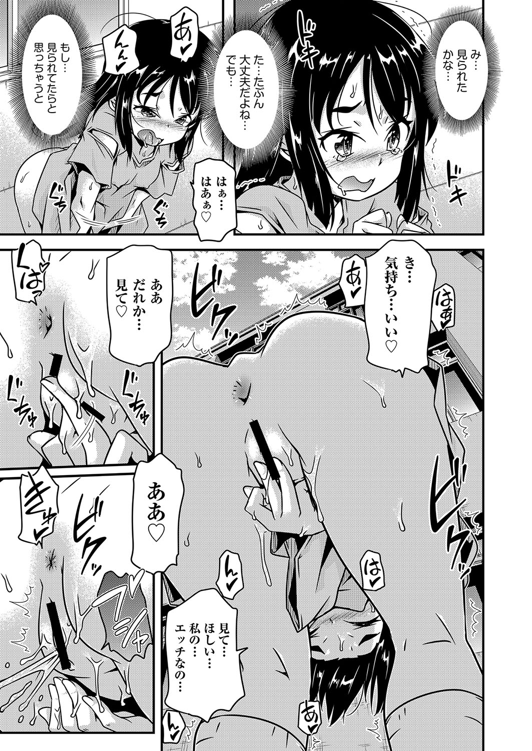 COMIC AUN Kai Vol. 27 - Page 114