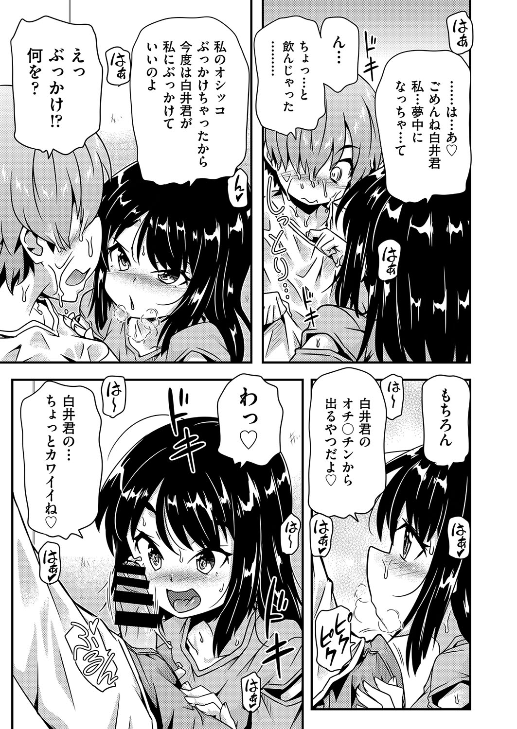 COMIC AUN Kai Vol. 27 - Page 122