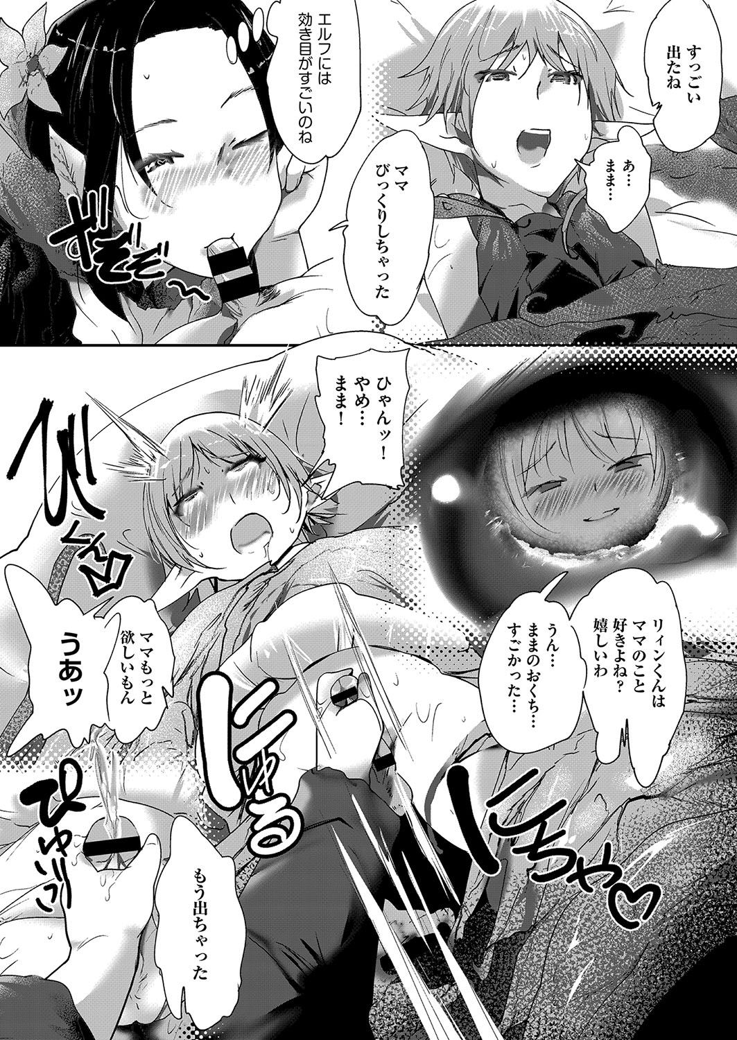 COMIC AUN Kai Vol. 27 - Page 134