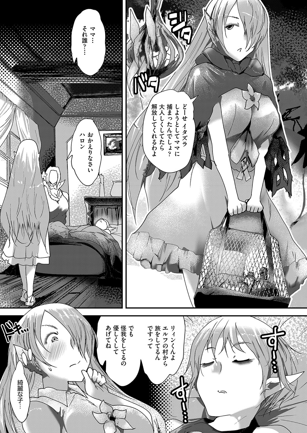 COMIC AUN Kai Vol. 27 - Page 136