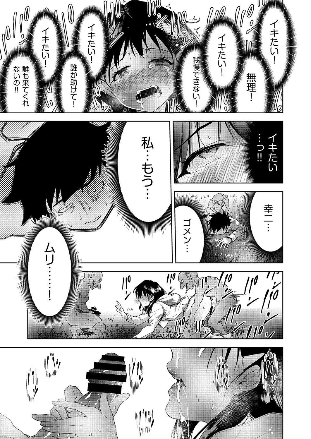 COMIC AUN Kai Vol. 27 - Page 24