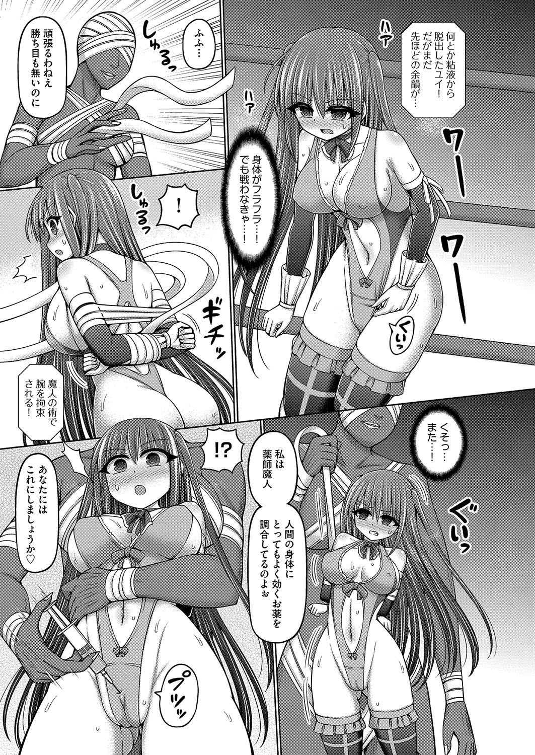 COMIC AUN Kai Vol. 27 - Page 44