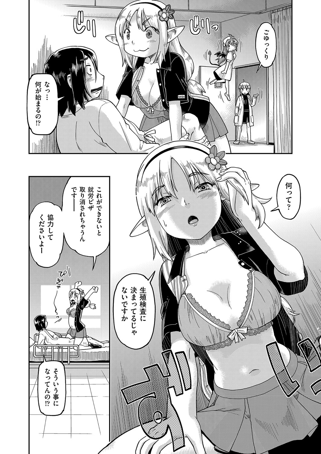 COMIC AUN Kai Vol. 27 - Page 69