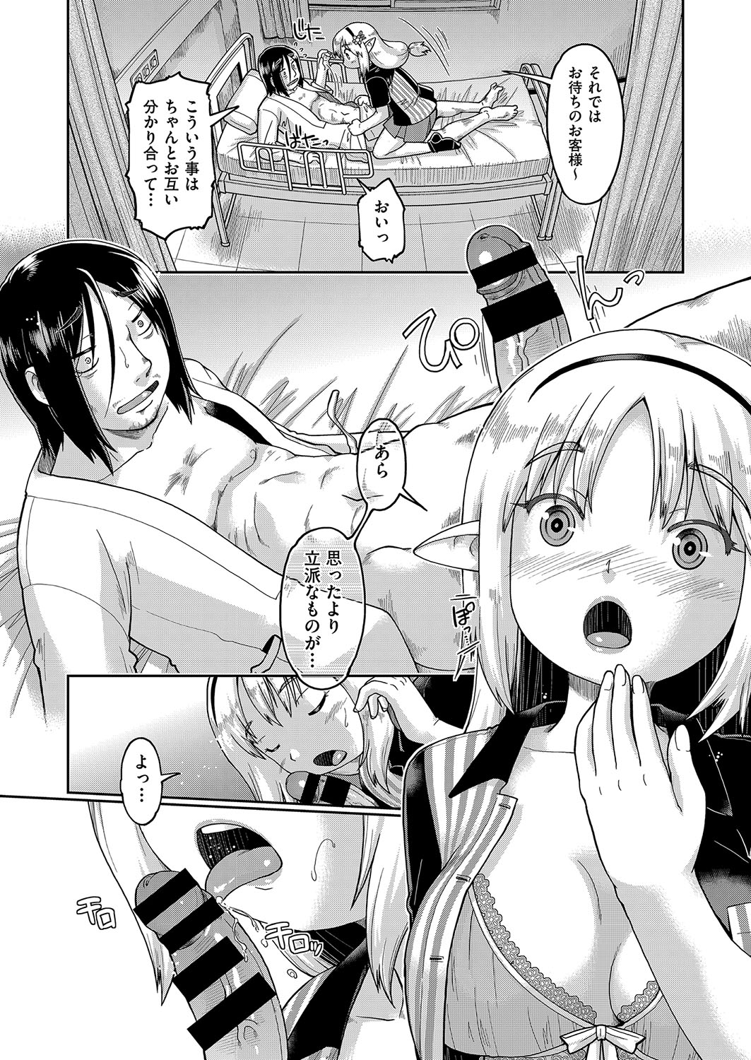 COMIC AUN Kai Vol. 27 - Page 70