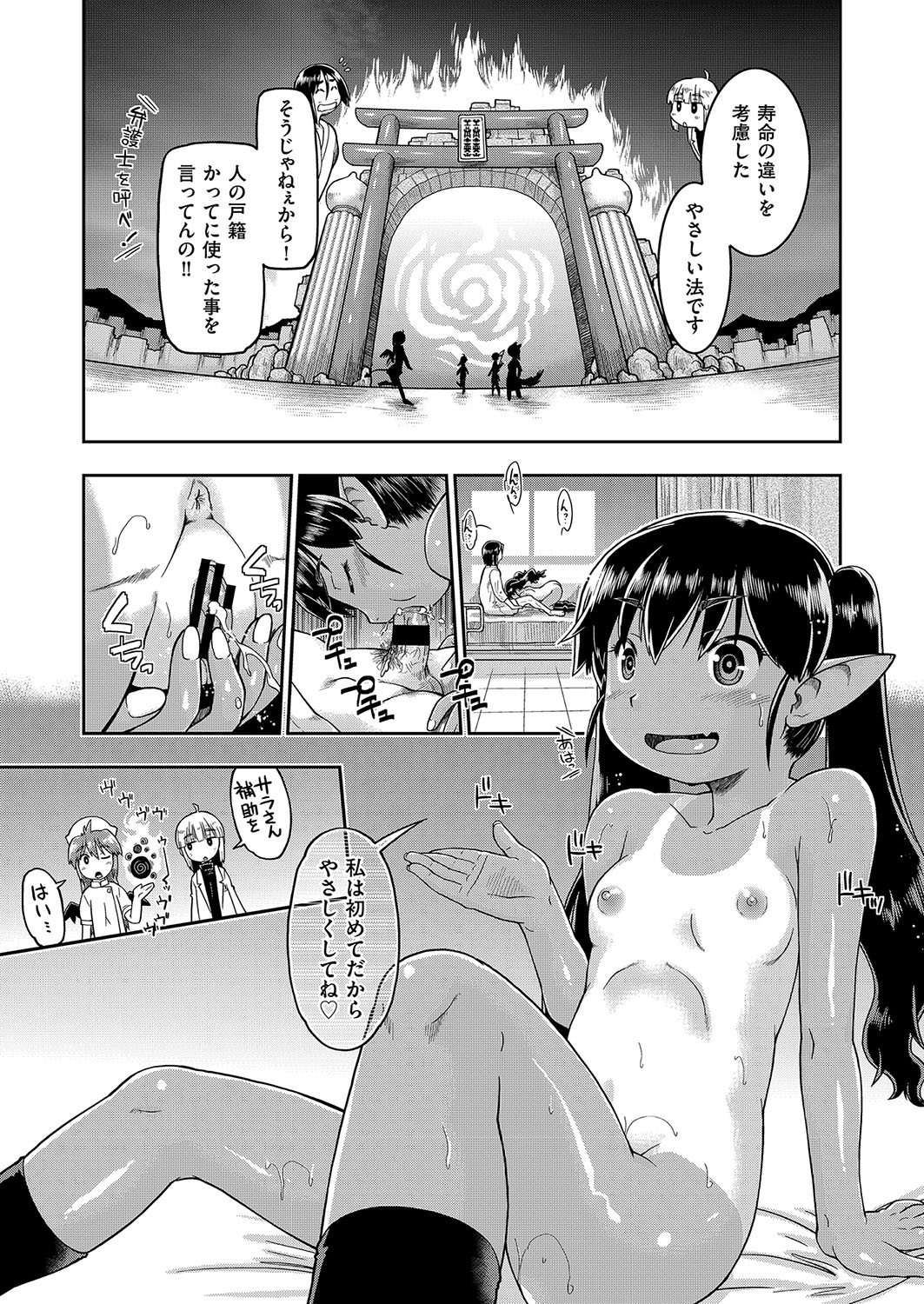 COMIC AUN Kai Vol. 27 - Page 80