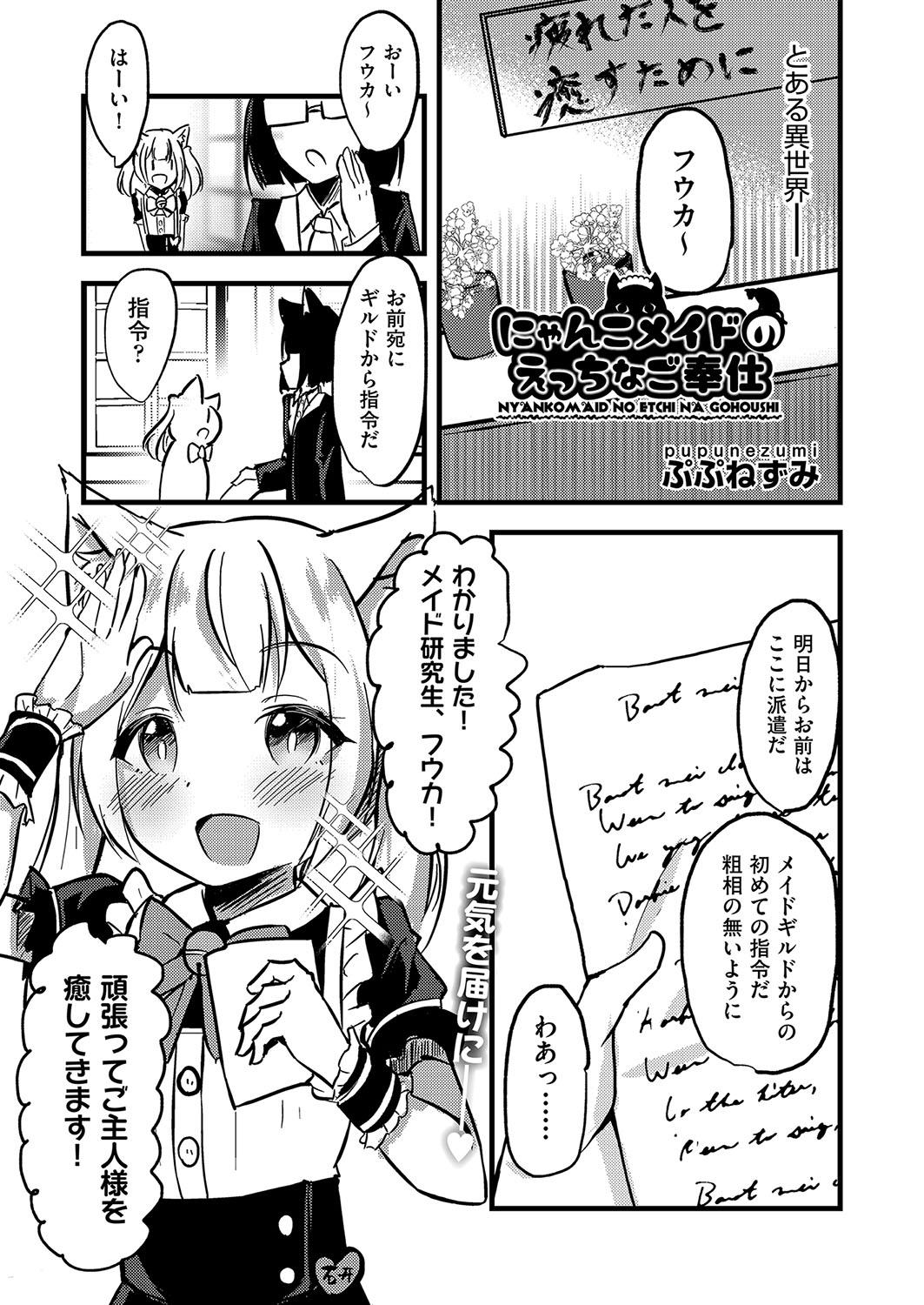 COMIC AUN Kai Vol. 27 - Page 88