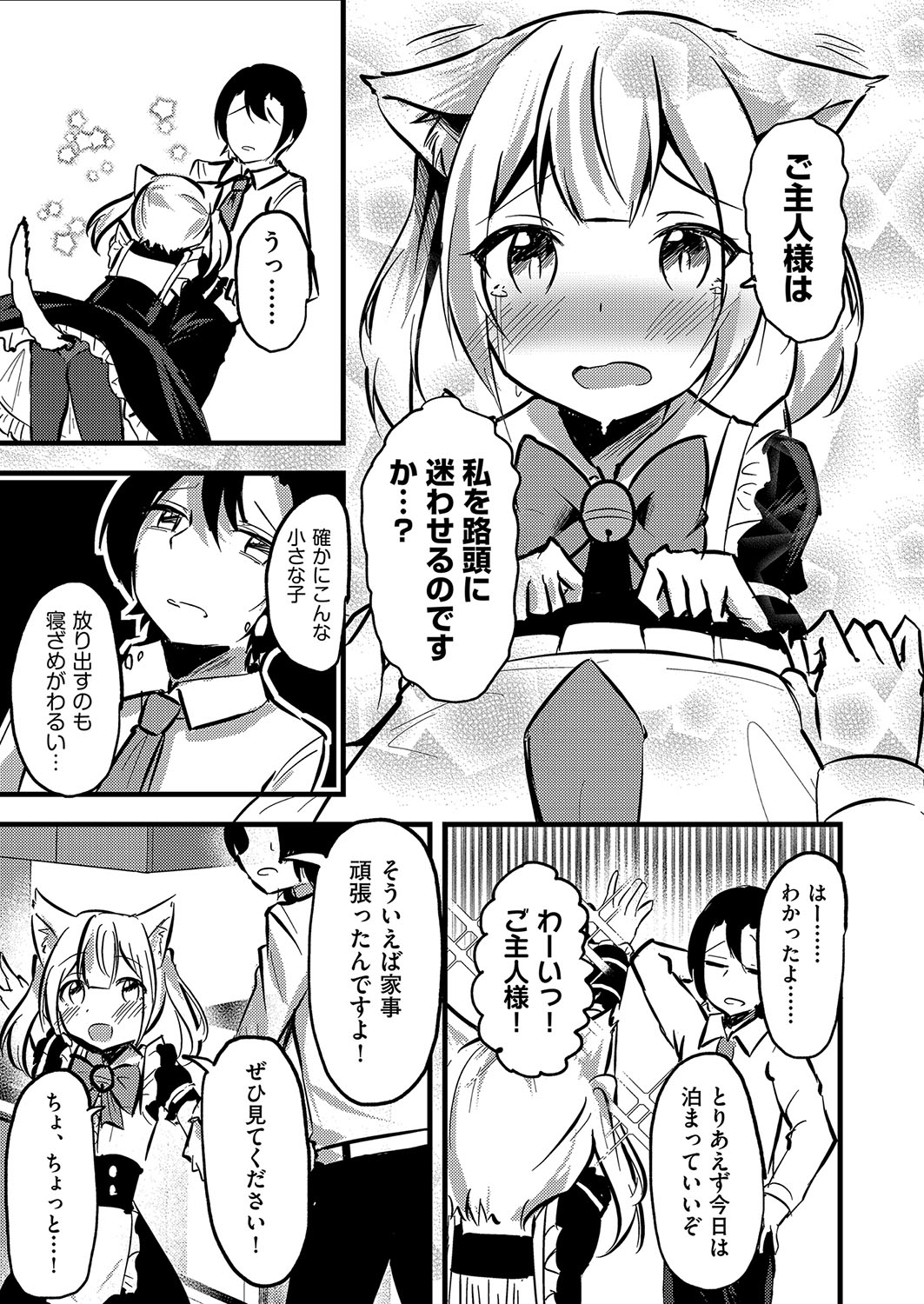COMIC AUN Kai Vol. 27 - Page 92