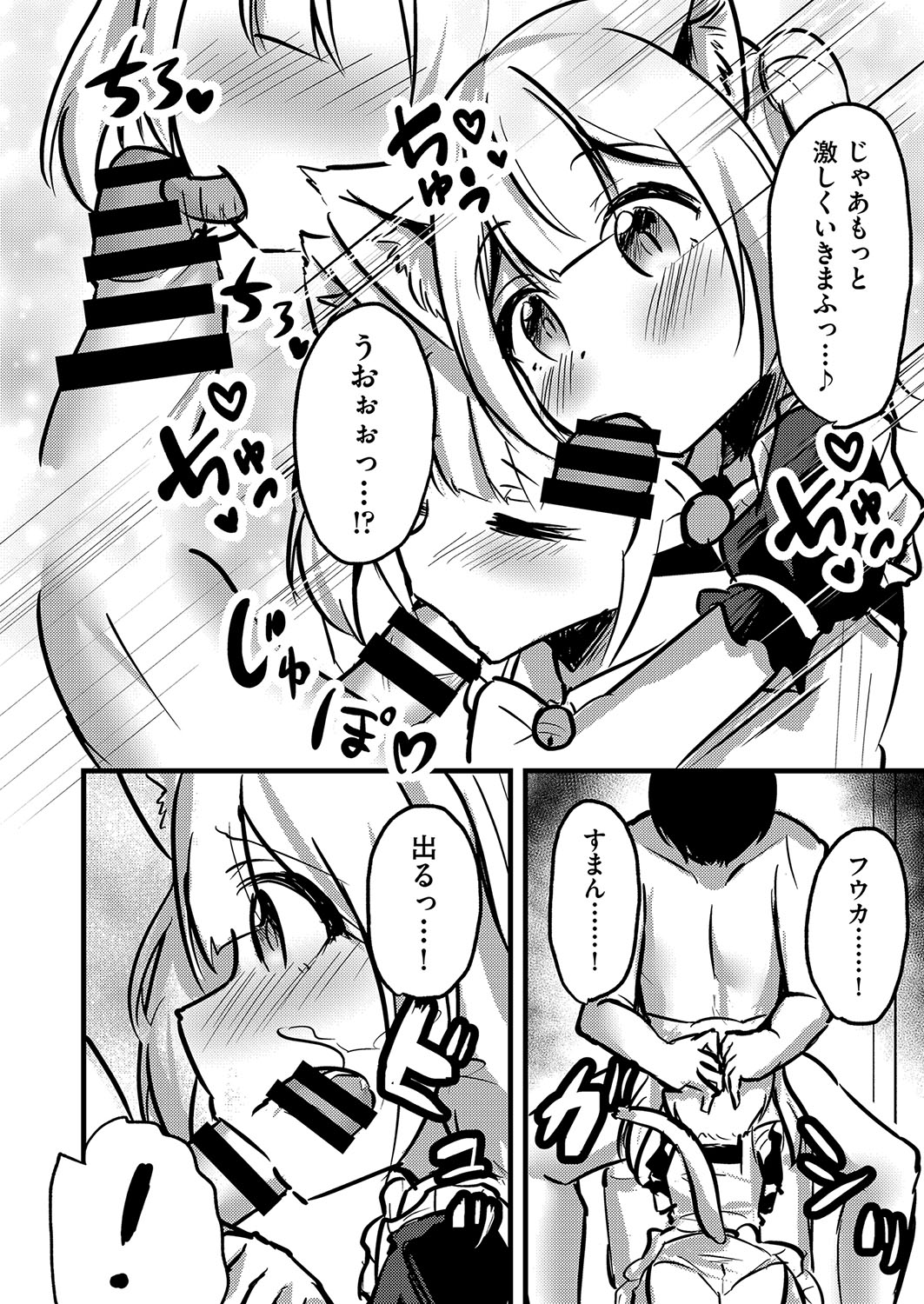 COMIC AUN Kai Vol. 27 - Page 99