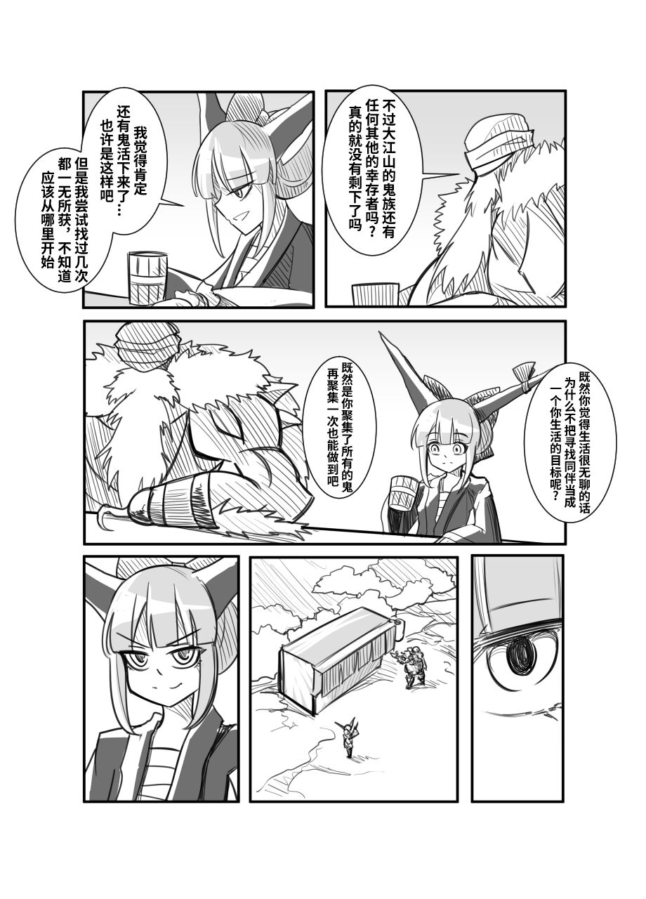 萃色梦想 - Page 16