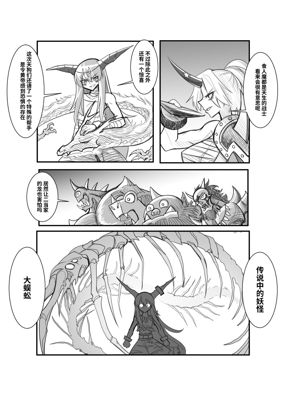 萃色梦想 - Page 9
