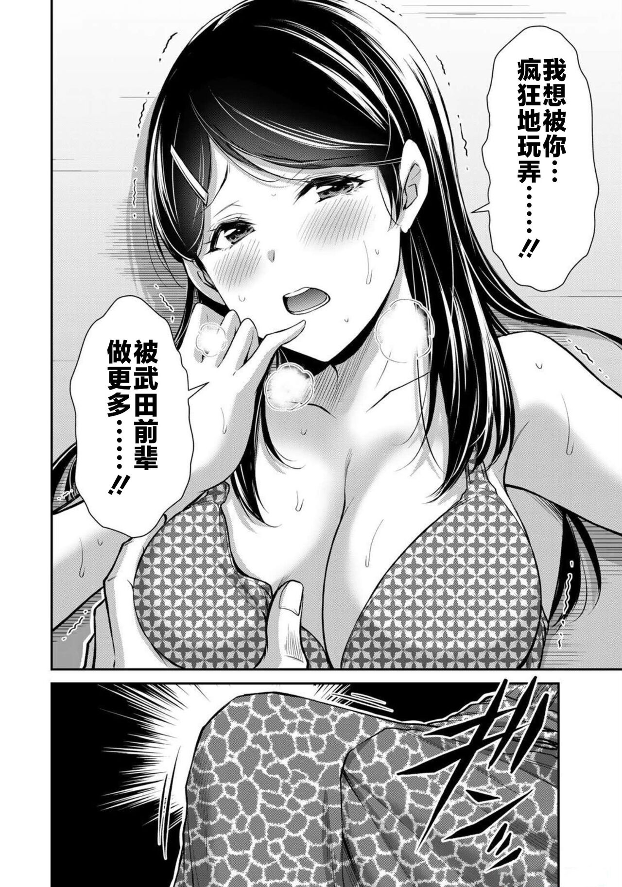 ギルティサークル 第07巻 - Page 182
