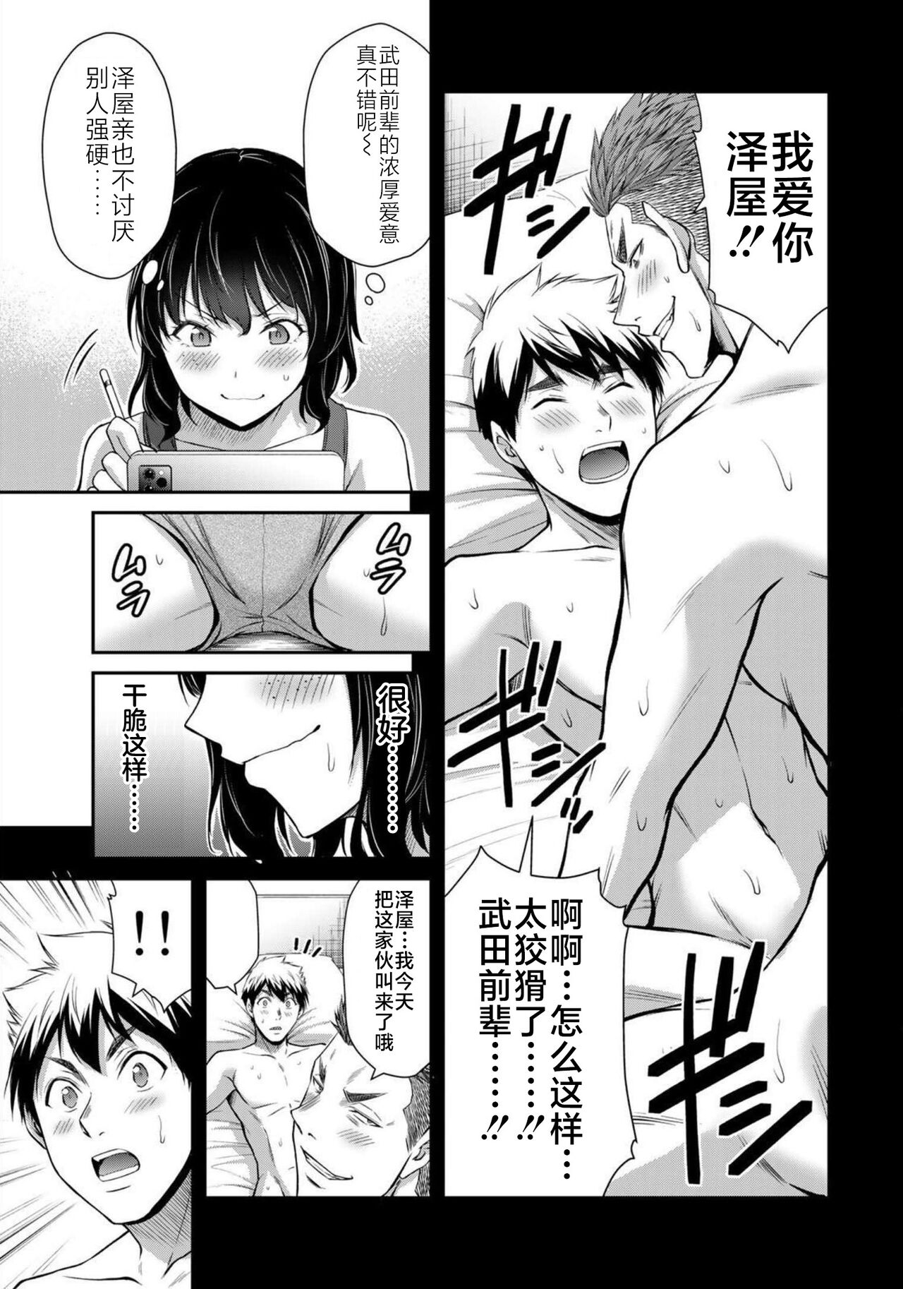 ギルティサークル 第07巻 - Page 187