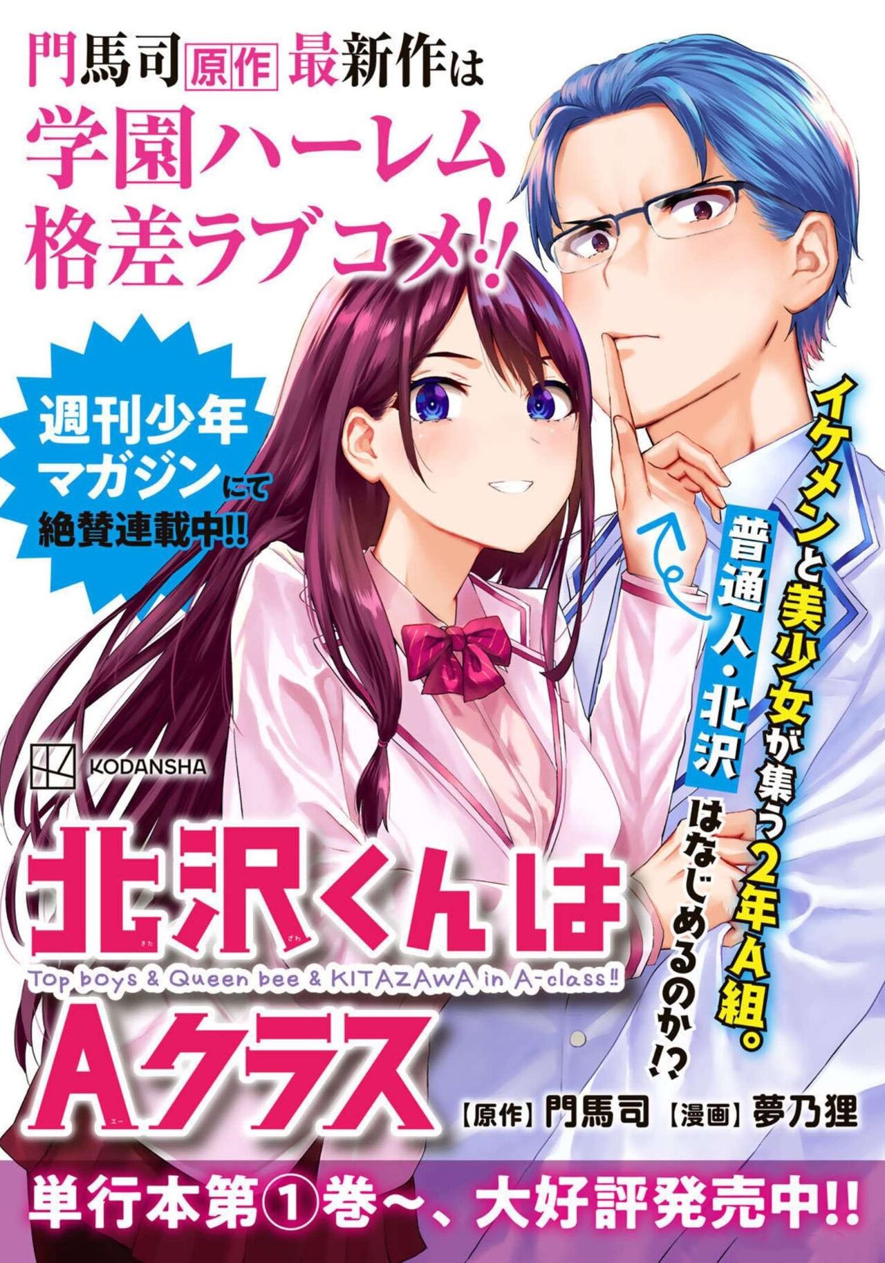 ギルティサークル 第07巻 - Page 196