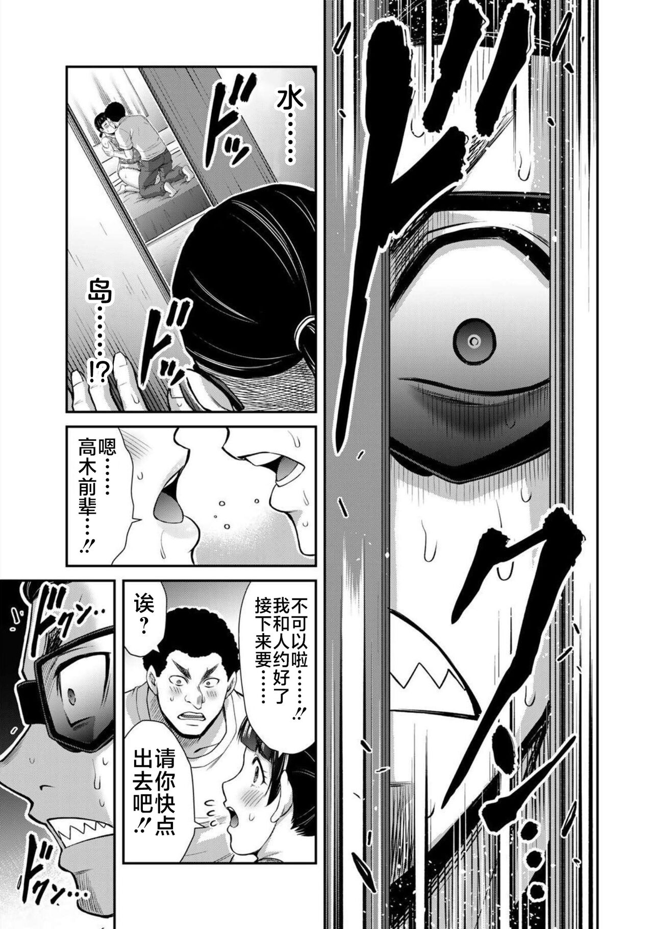 ギルティサークル 第07巻 - Page 33