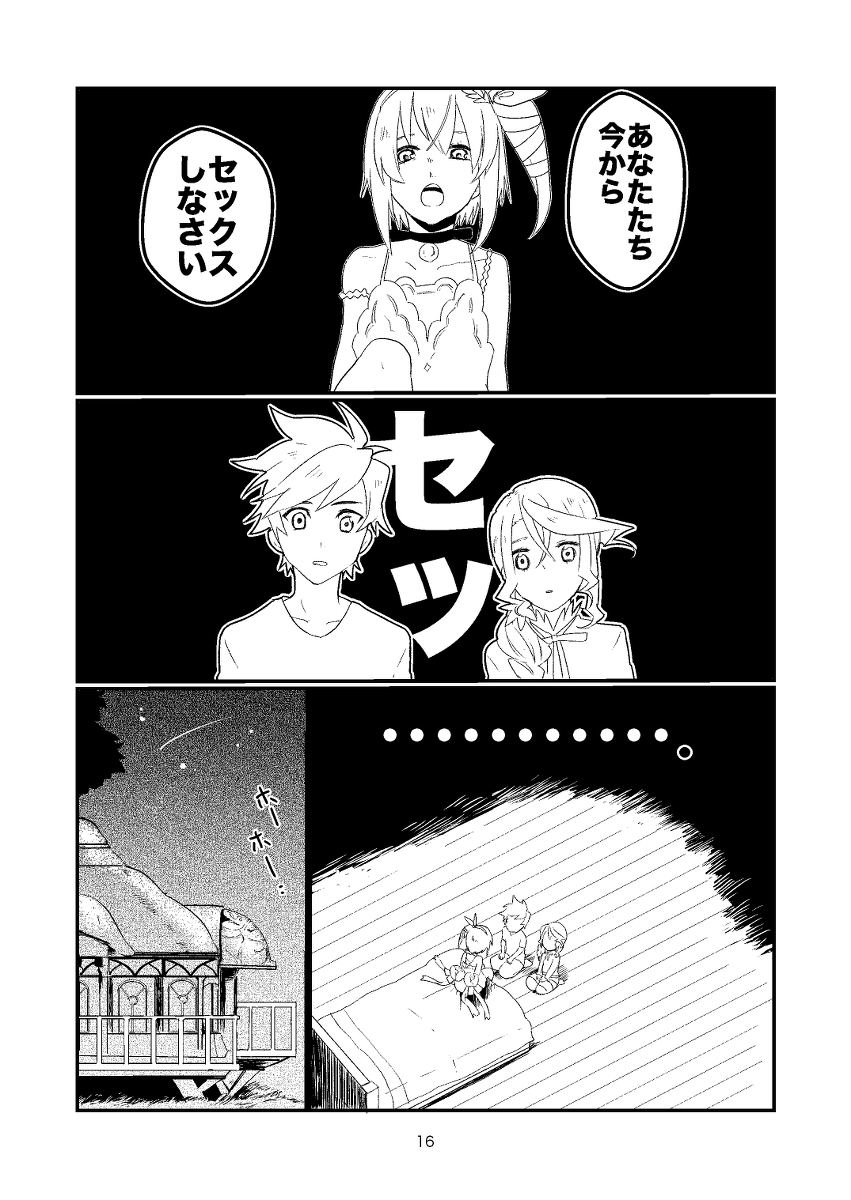 Re:contract - Page 15