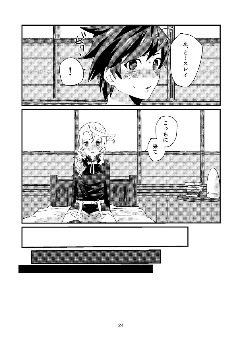Re:contract - Page 23