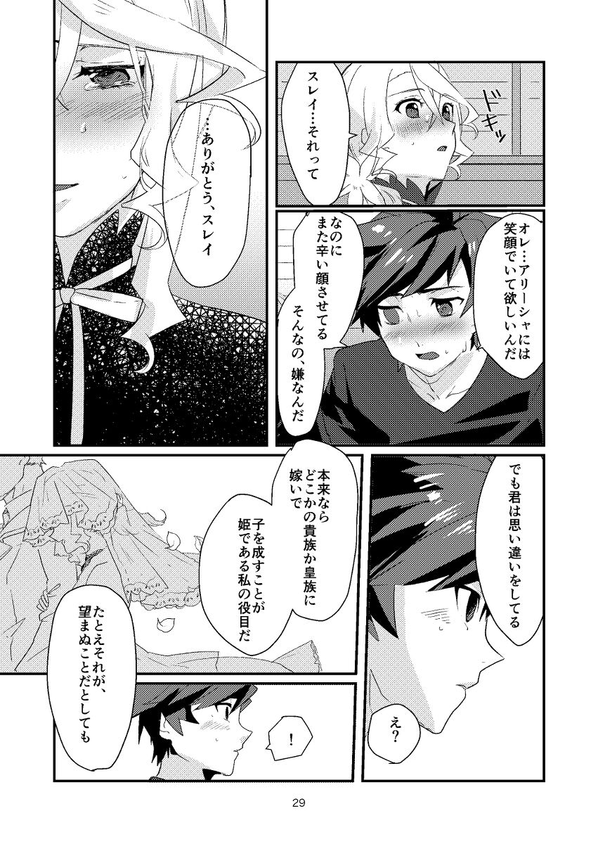 Re:contract - Page 28