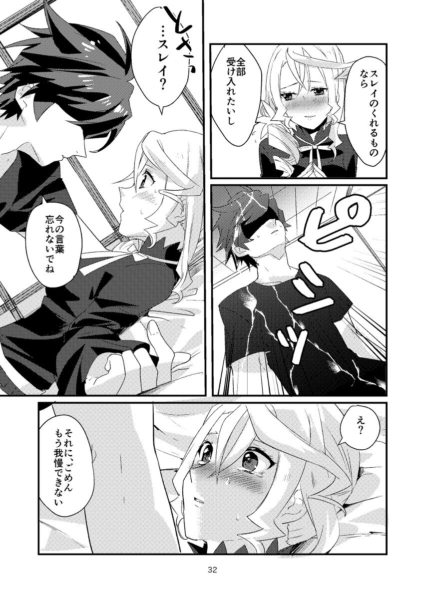Re:contract - Page 31