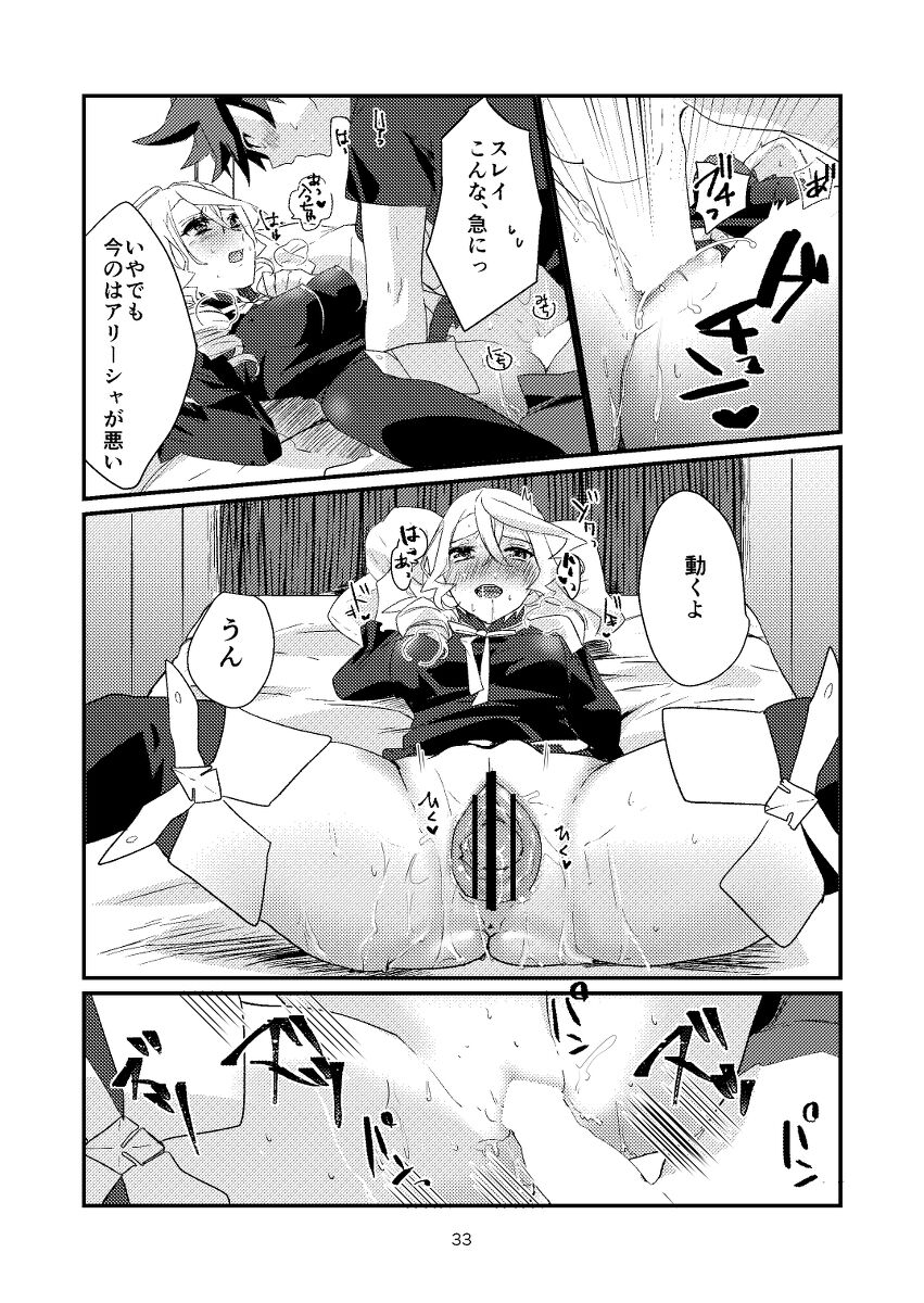 Re:contract - Page 32