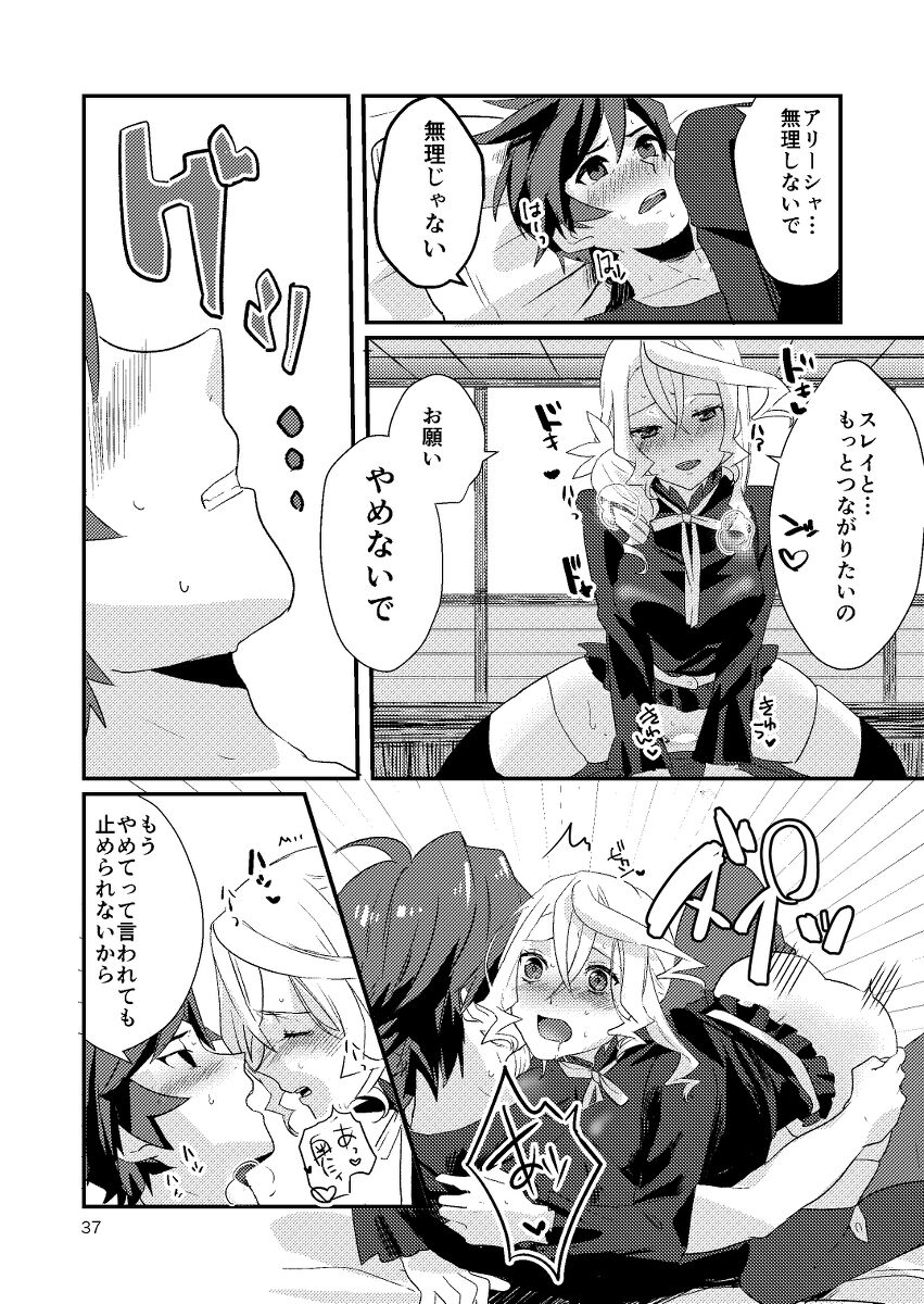 Re:contract - Page 36
