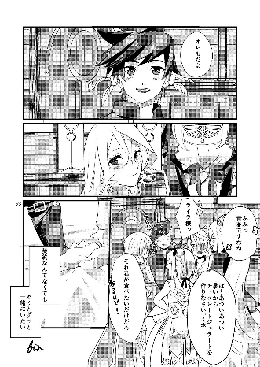 Re:contract - Page 52