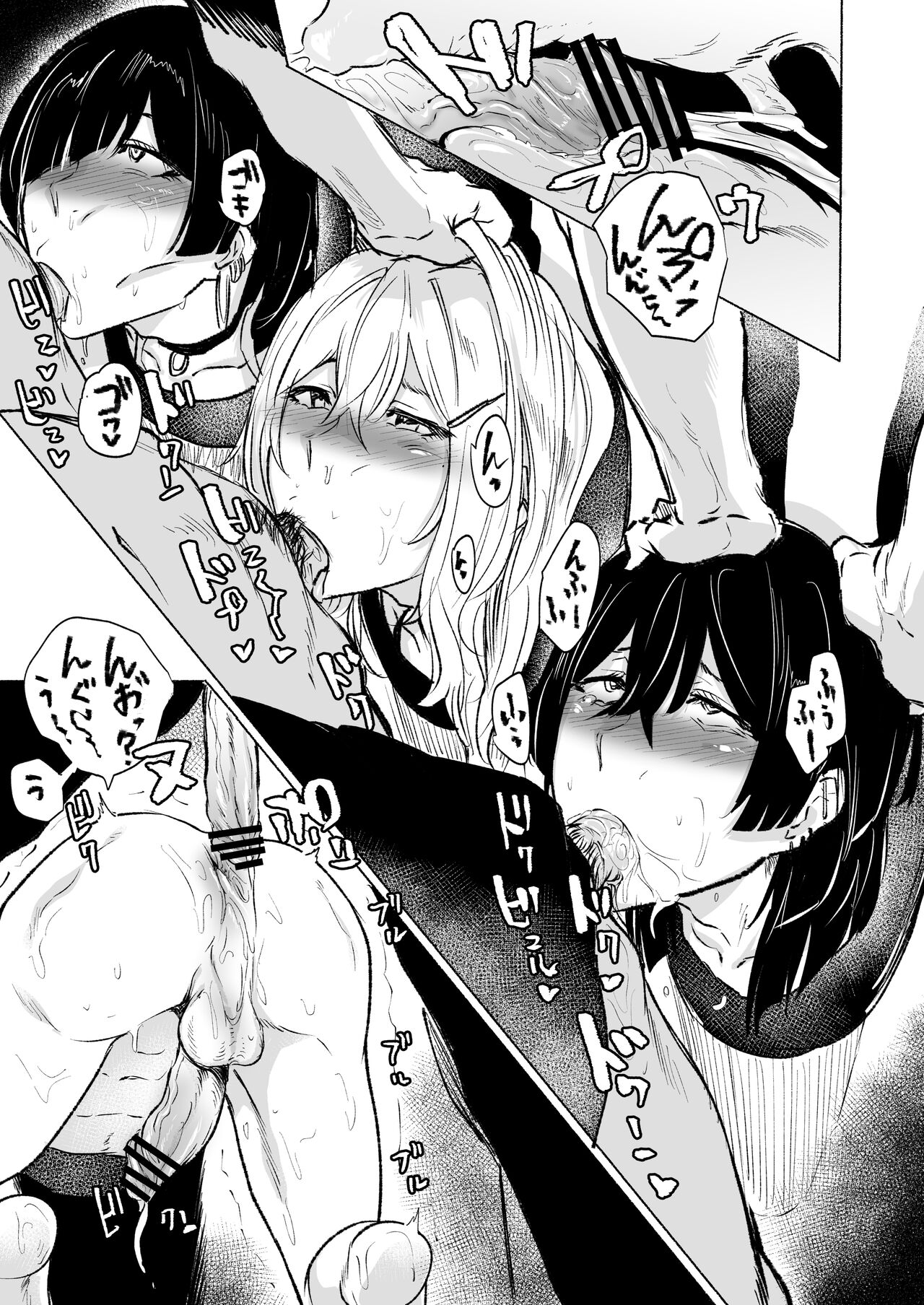 地雷青年の壁尻闇バイト - Page 9