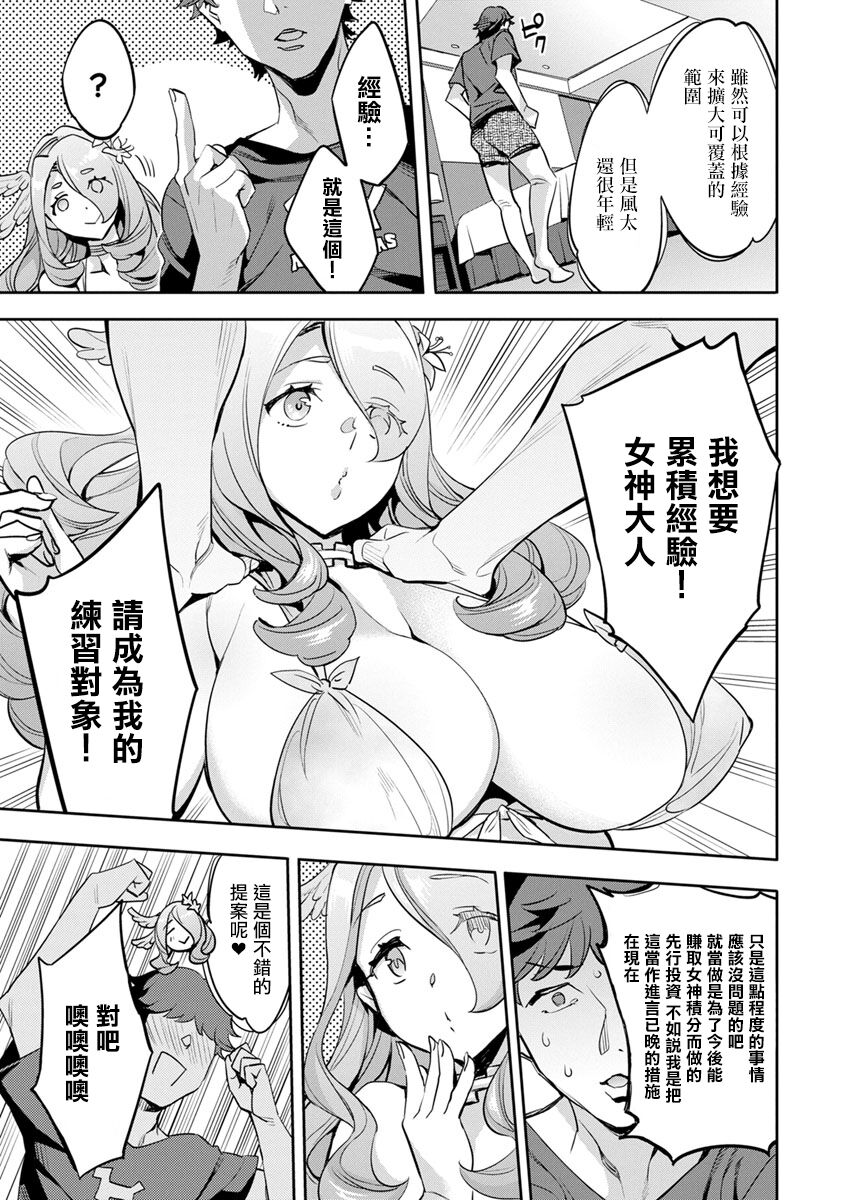 MR メガミリアリティ 第5話 coming。 - Page 5