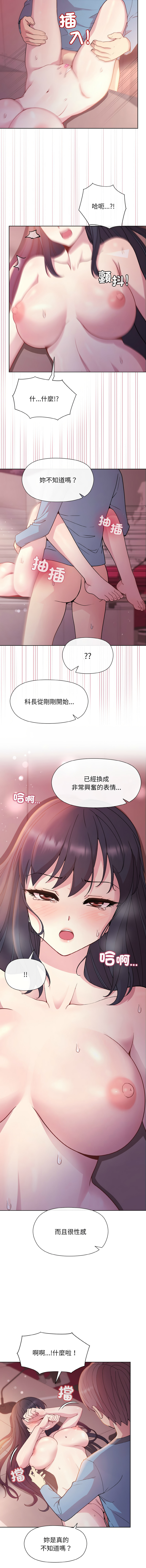 冰山主管的秘密兴趣 |冰山主管的秘密興趣 | 和美女上司玩游戏 | 和美女上司玩遊戲 1-6 - Page 106