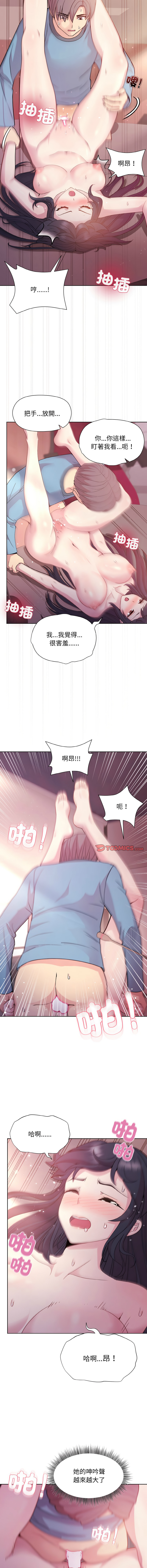 冰山主管的秘密兴趣 |冰山主管的秘密興趣 | 和美女上司玩游戏 | 和美女上司玩遊戲 1-6 - Page 110