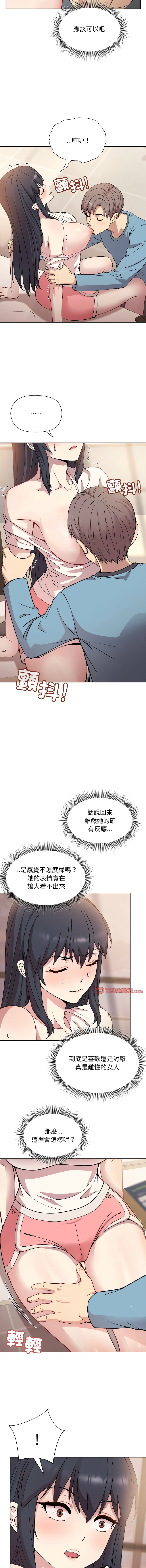 冰山主管的秘密兴趣 |冰山主管的秘密興趣 | 和美女上司玩游戏 | 和美女上司玩遊戲 1-6 - Page 49