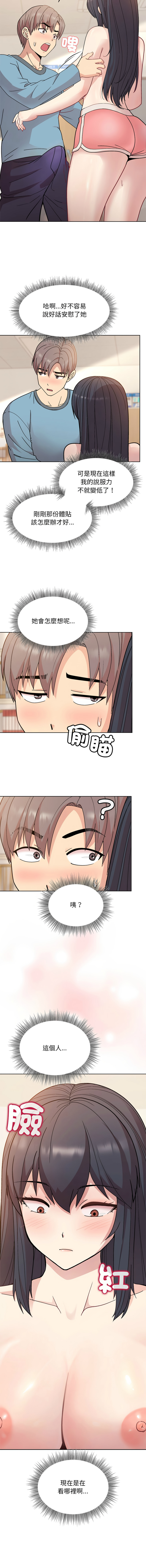 冰山主管的秘密兴趣 |冰山主管的秘密興趣 | 和美女上司玩游戏 | 和美女上司玩遊戲 1-6 - Page 61