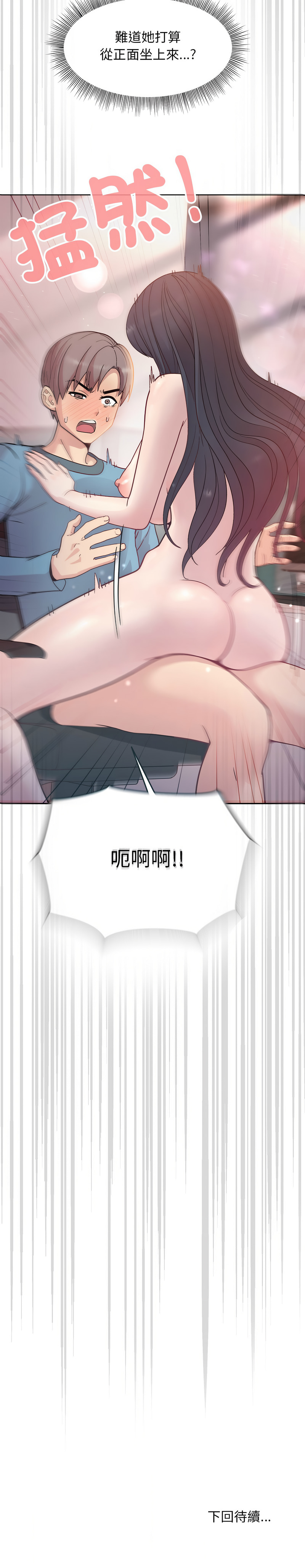 冰山主管的秘密兴趣 |冰山主管的秘密興趣 | 和美女上司玩游戏 | 和美女上司玩遊戲 1-6 - Page 82