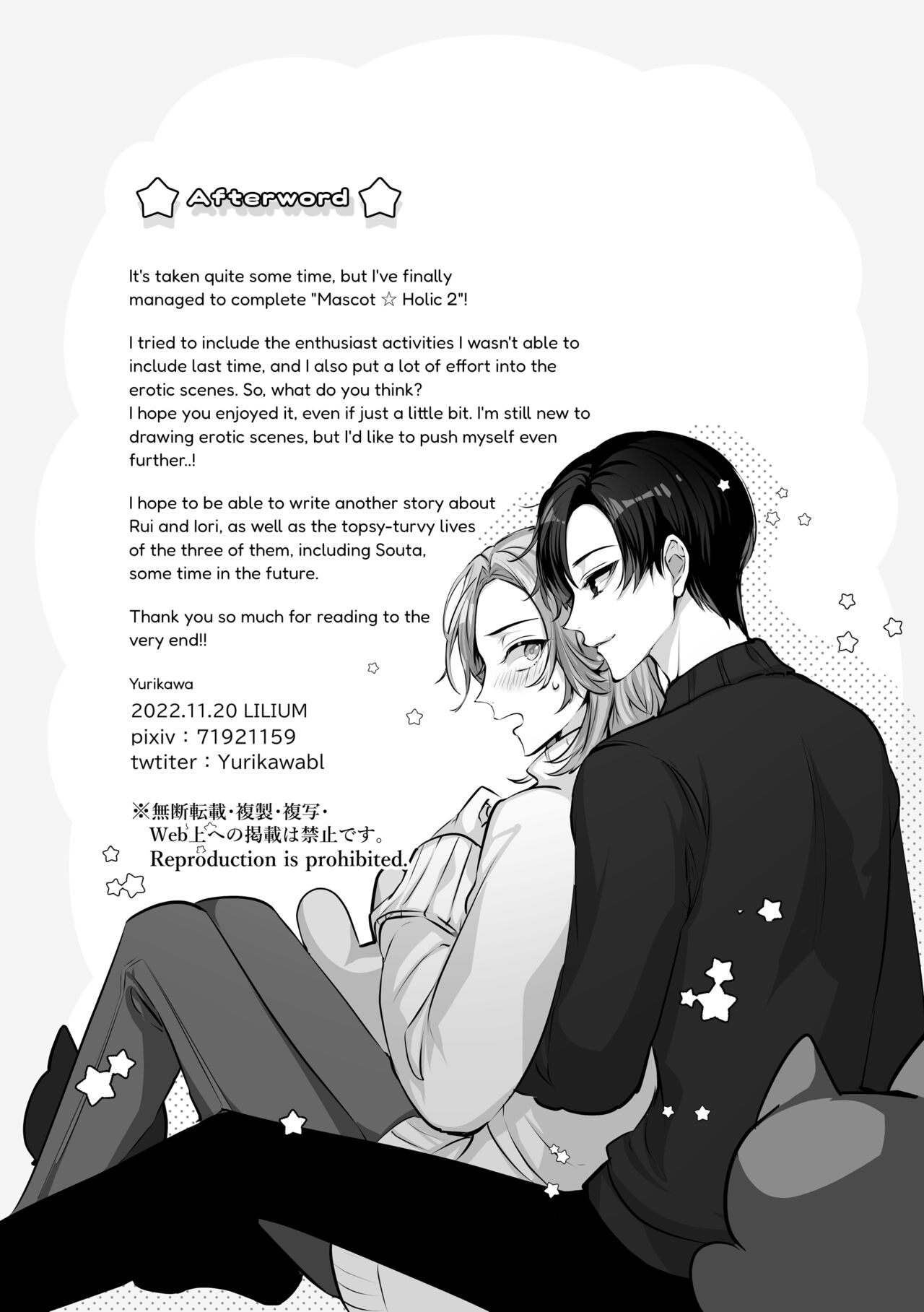 Mascot ☆ Holic 2 - Page 31