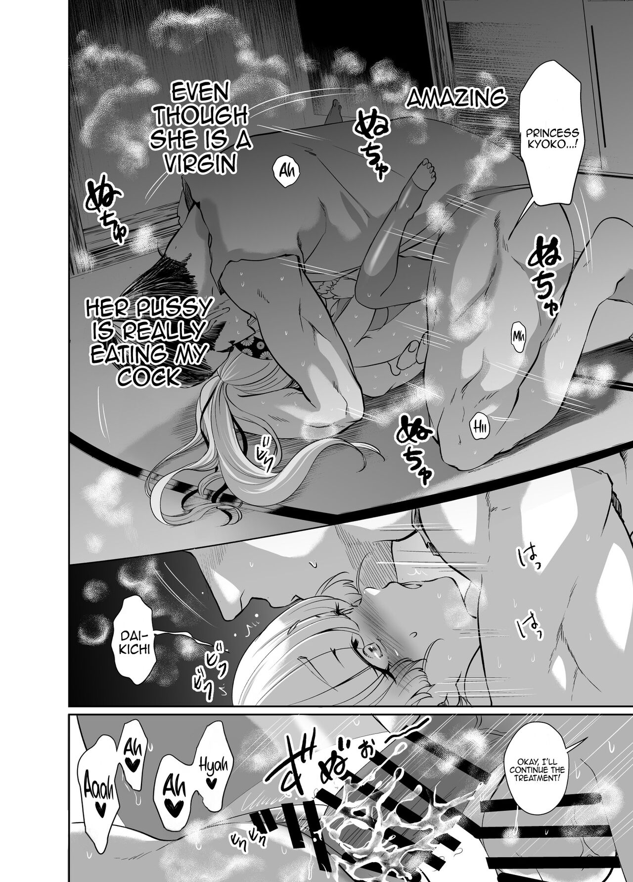 Mori Dokidoki Princess - Page 13