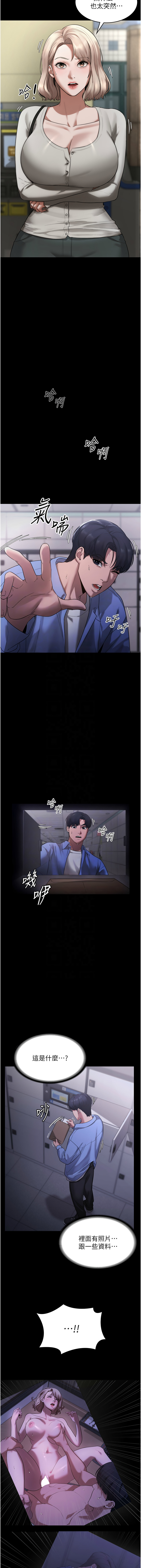 老板娘的诱惑 | 老闆娘的誘惑 1-8 - Page 104