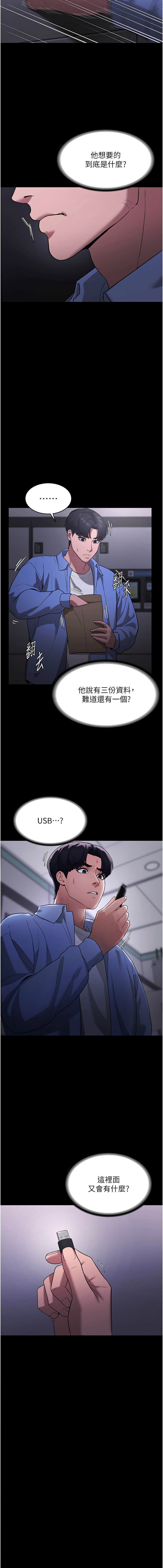 老板娘的诱惑 | 老闆娘的誘惑 1-8 - Page 107