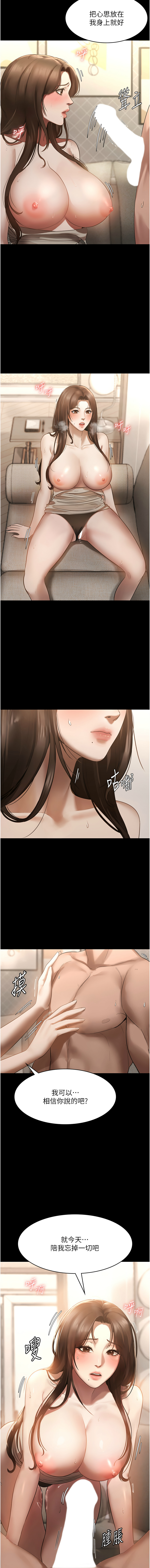 老板娘的诱惑 | 老闆娘的誘惑 1-8 - Page 123