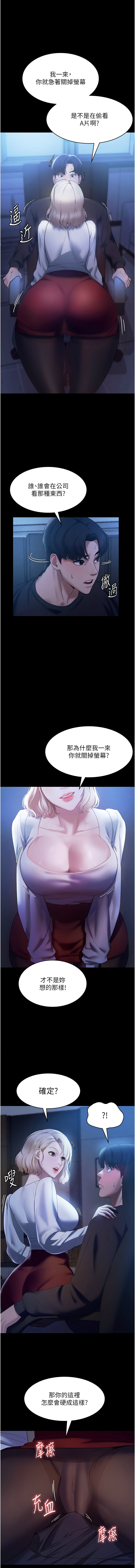 老板娘的诱惑 | 老闆娘的誘惑 1-8 - Page 34