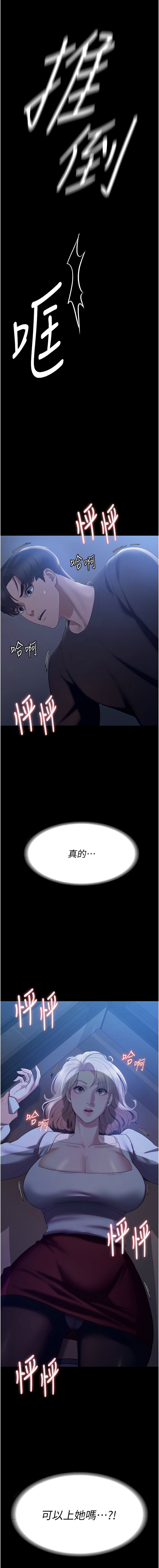 老板娘的诱惑 | 老闆娘的誘惑 1-8 - Page 37