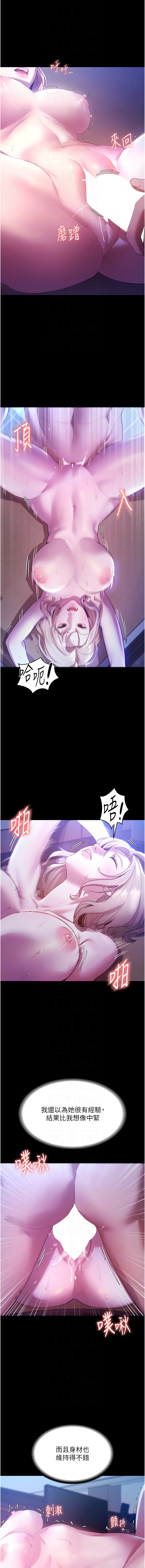 老板娘的诱惑 | 老闆娘的誘惑 1-8 - Page 48