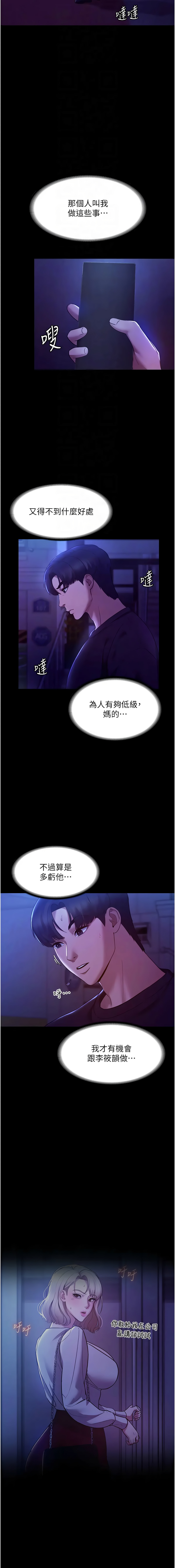 老板娘的诱惑 | 老闆娘的誘惑 1-8 - Page 67