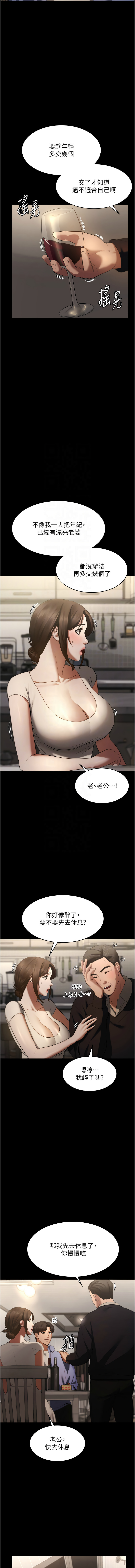 老板娘的诱惑 | 老闆娘的誘惑 1-8 - Page 83