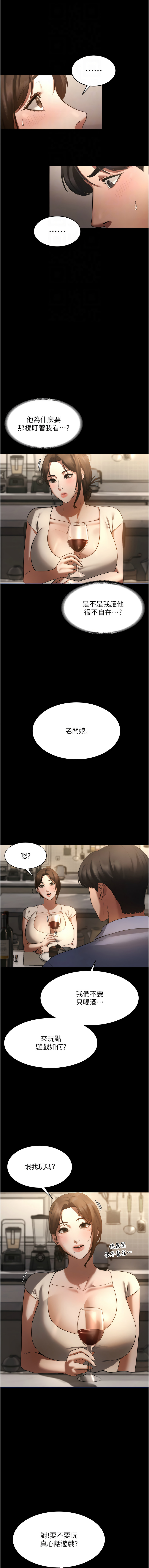 老板娘的诱惑 | 老闆娘的誘惑 1-8 - Page 86