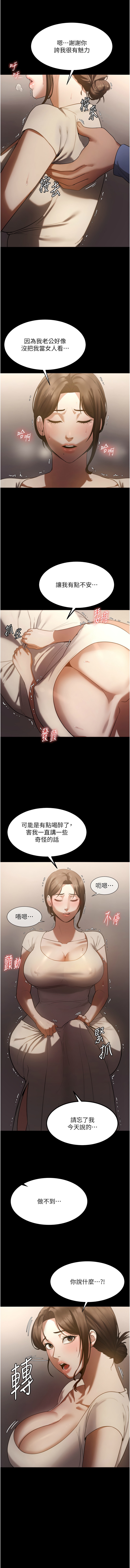 老板娘的诱惑 | 老闆娘的誘惑 1-8 - Page 91