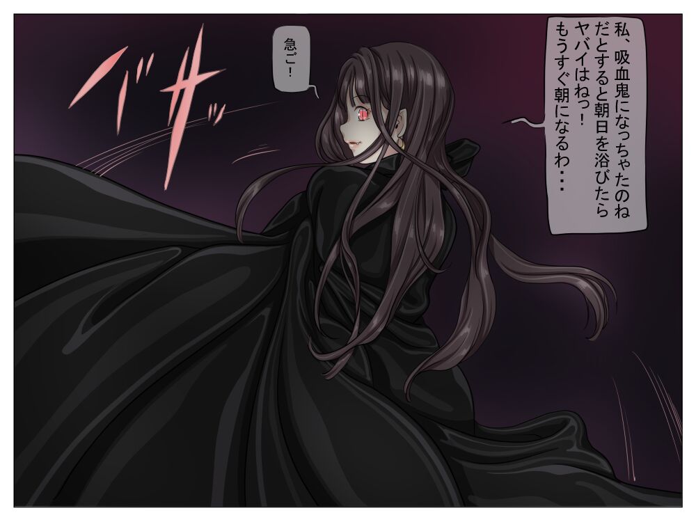 Vampire Girls Multiplying - Chapter 1 - Page 64
