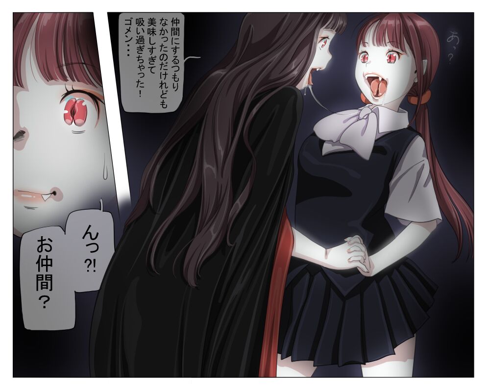 Vampire Girls Multiplying - Chapter 2 - Page 14