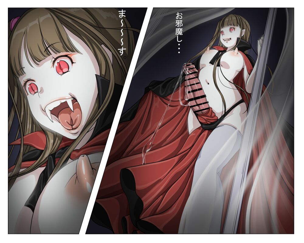 Vampire Girls Multiplying - Chapter 3 - Page 11