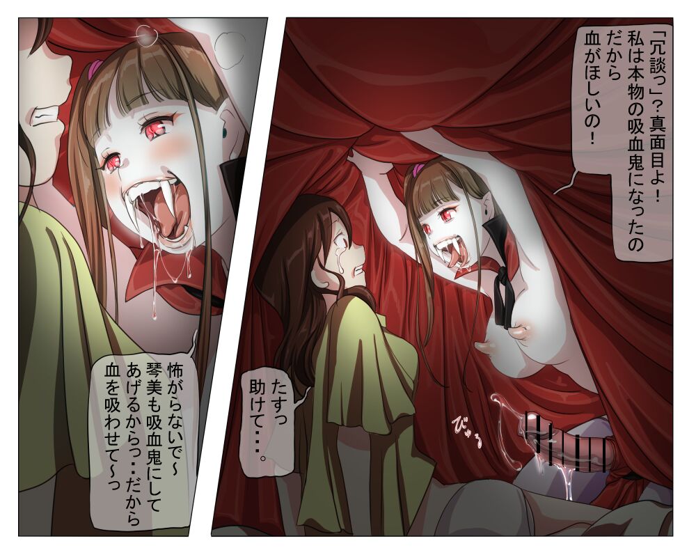 Vampire Girls Multiplying - Chapter 3 - Page 15